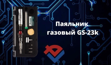 Обзор Паяльника газового GS-23k на Youtube-кана...