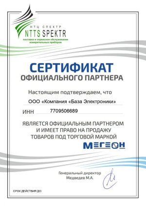 Компания "База Электроники" - официальный партнер ООО "НТЦ Спектр"