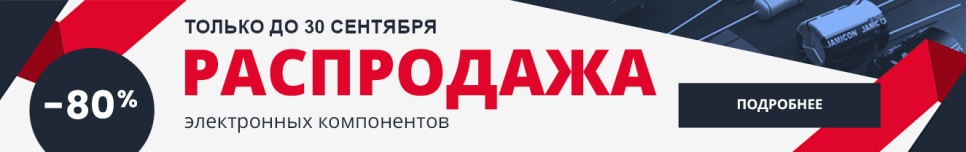 Распродажа в товары