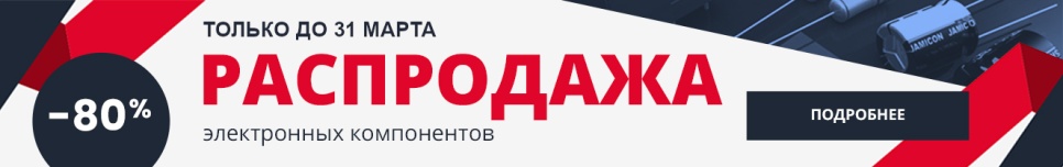 Распродажа в товары