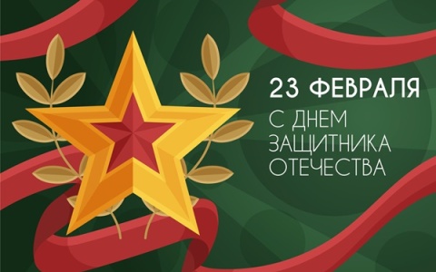 ООО "Компания "База Электроники" поздравляет с наступающим Днем защитника Отечества!