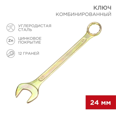 12-5815-2 Ключ комбинированный 24мм,