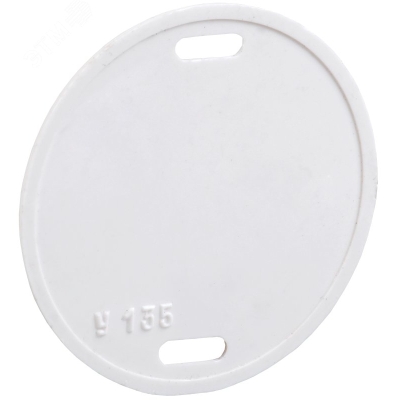 Бирка кабельная маркировочная У-135 55мм (круг) UZMA-BIK-Y135-R