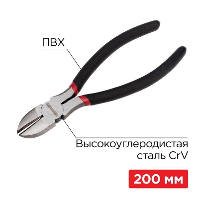 Бокорезы 200мм, обливные рукоятки
