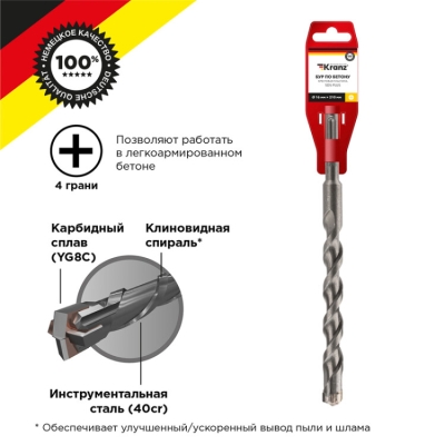 Бур по бетону 16x210x250мм SDS PLUS крестовая пластина KR-91-0836