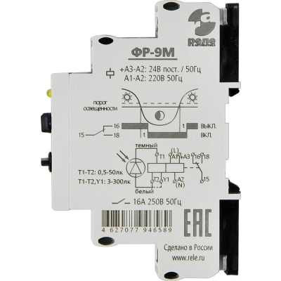 Фотореле ФР-9М 24В 50Гц/пост 220В 50Гц в компл. с датчиком кабель 1.5м A8222-77946589