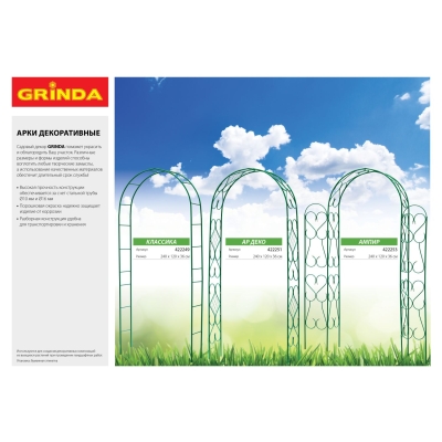 GRINDA 14 х 310 см, зеленый, декоративный бордюр для цветников (422223-G)