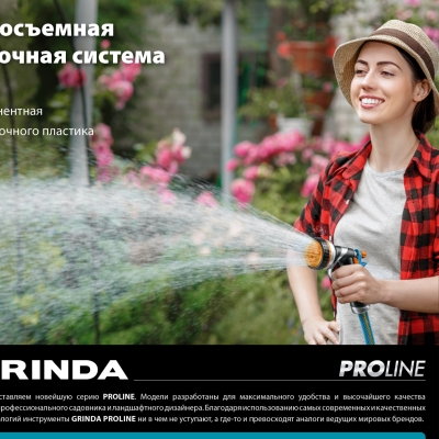 GRINDA TC-34, 3/4″, пластиковый с TPR, для шланга, быстросъемный соединитель, PROLine (8-426426)
