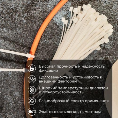 Хомут кабельный 100х2.5 нейл. бел. (уп.100шт) 57-0100