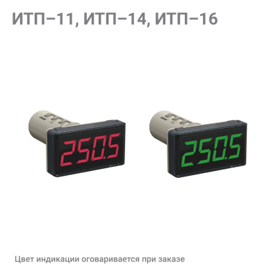 ИТП-11.ЗЛ