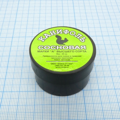 Канифоль сосновая 10 гр. марка "А"