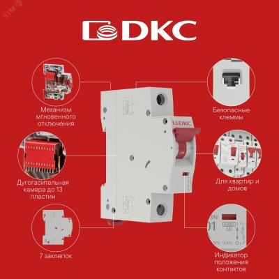 Компактный автоматический выключатель дифференциального тока YON max типа MDR, 1P+N, 30mA, 16A, хар-ка C, 6kA, тип А MDR32N-1N2C16-A