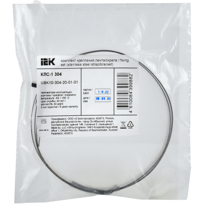Комплект крепления лента/скрепа КЛС-1 304 UBK10-304-20-01-01