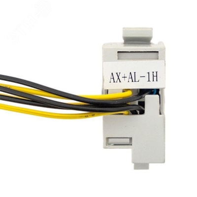 Контакт дополнительный и аварийный AX+AL для ETU AV POWER-1 AVERES mccb-1-AX+AL-ETU-av