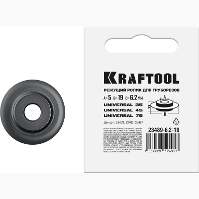 KRAFTOOL режущий ролик для труборезов Universal-30, 38, 76 (арт. 23382, 23383, 2387) (23489-6.2-19)