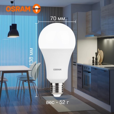 Лампа светодиодная LED Value 25Вт A матовая 6500К холод. бел. E27 2000лм угол пучка 180град. 220-240В пластик (замена 200Вт) OSRAM 4058075696471