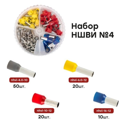 Набор НШВИ №4 (4-16кв.мм) PROxima nabor-nshvi-4