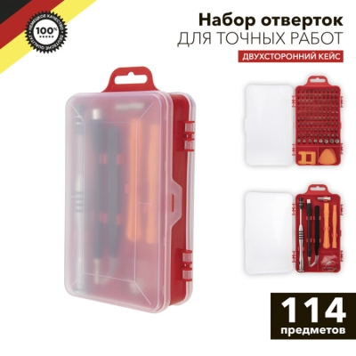 Набор отверток для точных работ 114 предметов KRANZ KR-12-4772