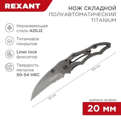 Нож складной Коготь полуавтоматический Titanium