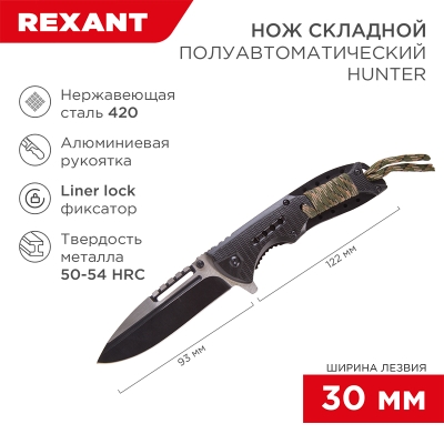 Нож складной полуавтоматический Hunter