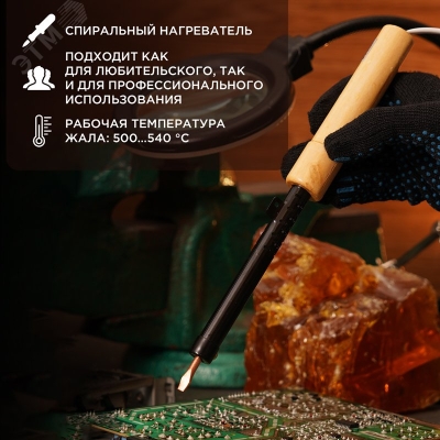 Паяльник ЭПСН 100Вт 230В деревянная ручка ПД 12-0291