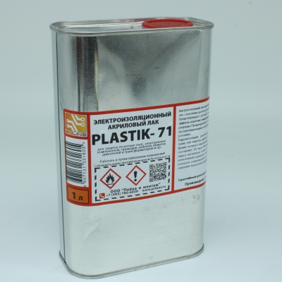 PLASTIK 71 1л. 0,9 кг