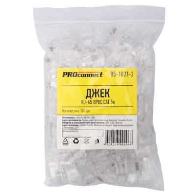 Разъем RJ45 8P8C кат.5E UTP (уп.100шт) 05-1021-3