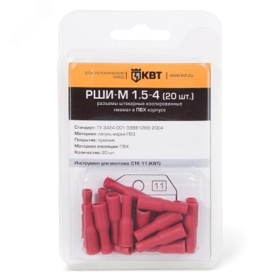 Разъем штекерный изолированный -мама РШИ-М 1.5-4 (20 шт)