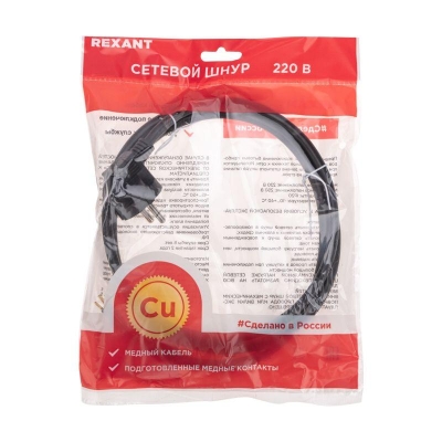 Шнур электрический с угловой вилкой 16А 3500Вт ПВС 3х1.5кв.мм 1.5м черн. 11-1324