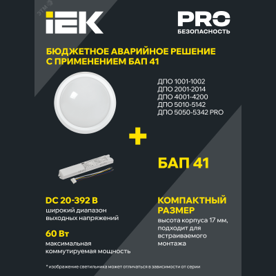 Светильник LED ДПО 2005 12Вт 6500K IP54 круг белый LDPO0-2005-12-6500-K01