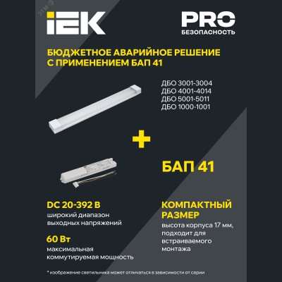 Светильник светодиодный ДБО 5007 18Вт 6500К IP20 600мм алюминий LDBO0-5007-18-6500-K03