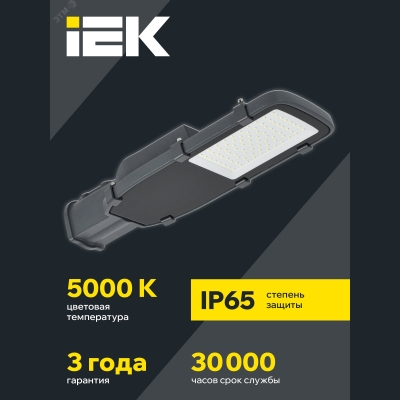Светильник светодиодный ДКУ 1002-50Д 5000К IP65 сер. IEK LDKU0-1002-050-5000-K03