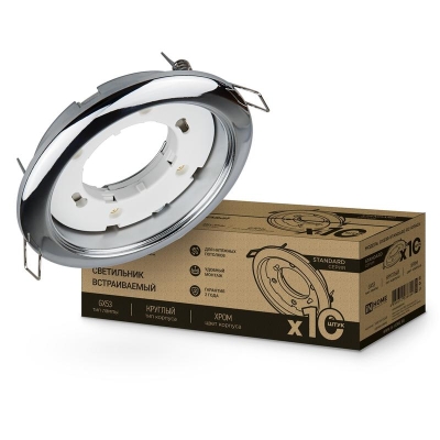 Светильник встраиваемый GX53R-standard RC-10PACK металл под лампу GX53 230В хром (уп.10шт) 4690612036304