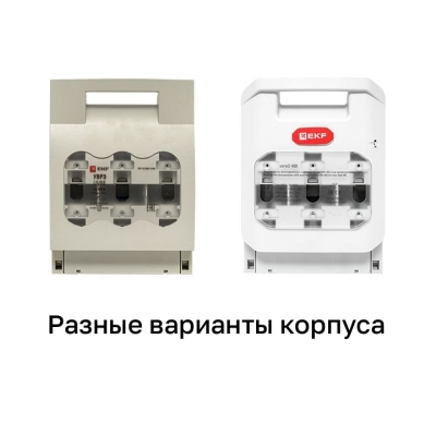 Выключатель-разъединитель УВРЭ 400А откидного типа под предохранители ППН (габ.2) uvre-400