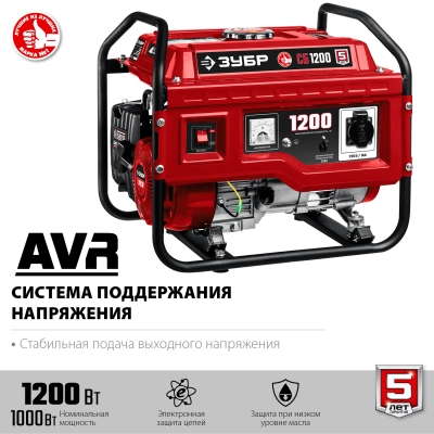 ЗУБР 1200 Вт, бензиновый генератор (СБ-1200)