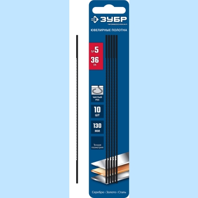 ЗУБР 130 мм, 36 TPI, 10 шт, полотна ювелирные для лобзика, Профессионал (1533-10)