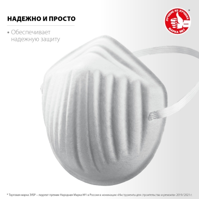 ЗУБР МТ-160, 10 шт, однослойная техническая маска (11108-H10)