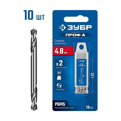 ЗУБР Проф-А 4.8х62мм, сверло двухстороннее по металлу, сталь Р6М5, класс А, 10шт, Профессионал (29627-4.8-10)