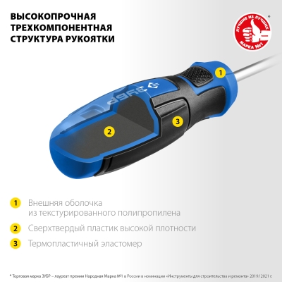 ЗУБР SL6/PH2, переставная отвертка, Профессионал (25029)